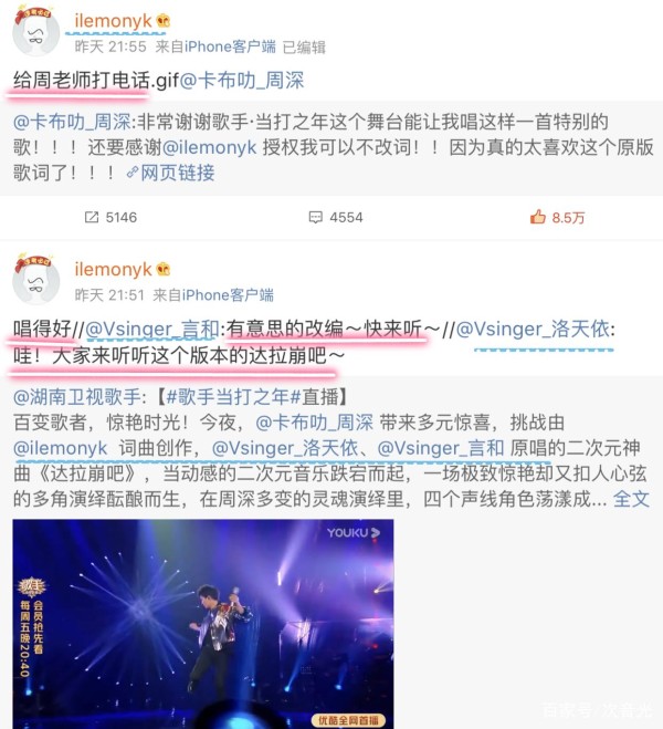 如果不出问题，《歌手2020》第8期周深演唱的不是《达拉崩吧》！