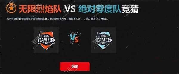 图2：lol2015全明星赛竞猜活动网址奖励介绍