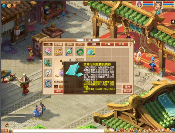 2018武神坛明星赛