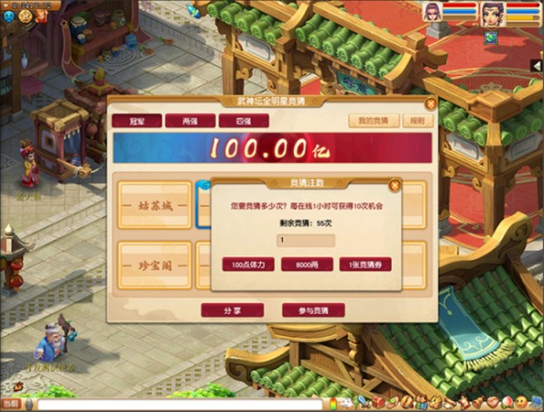 2018武神坛明星赛