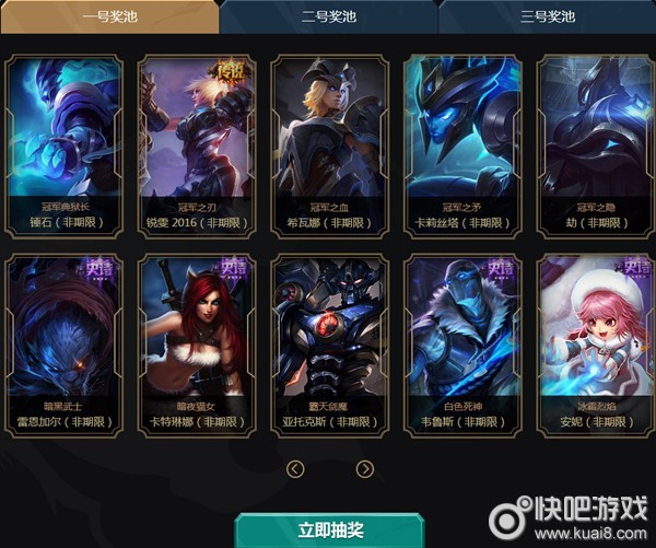 LOL2016全明星竞猜活动_2016LOL全明星竞猜狂欢活动网址