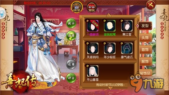 硝烟不见 玩转《熹妃传》华服大赛新战场