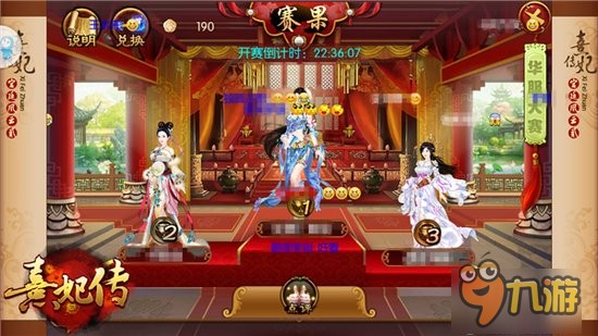 硝烟不见 玩转《熹妃传》华服大赛新战场