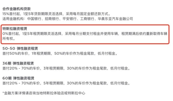 特斯拉提前进入“双十一”,轻松把车开回家