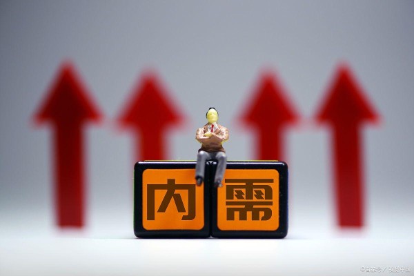 关键时刻，真有钱且敢花钱，这才是中国最大的内需