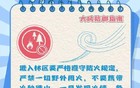 湖北预警连发！别出门！别出门！别出门！