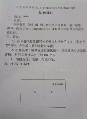 广州美术学院