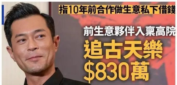古天乐被追债830万后首现身，表情无奈欲言又止，匆匆叫停采访