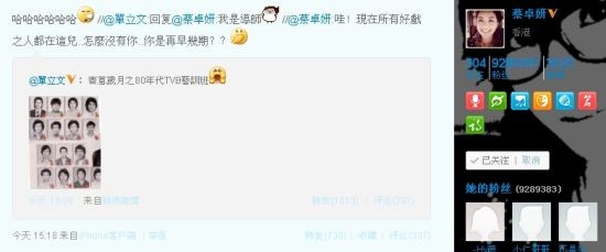 蔡卓妍盛赞前辈艺人们戏好