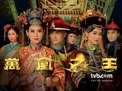 万凰之王 刘家辉