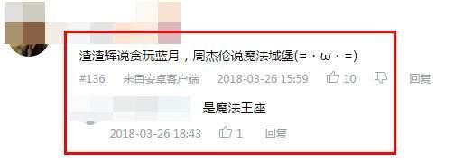 张家辉“秀”普通话憋坏周杰伦,网友被这俩人的交流方式给逗乐了