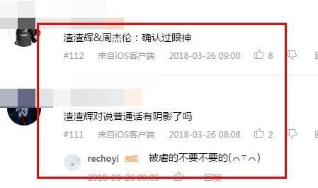 张家辉“秀”普通话憋坏周杰伦,网友被这俩人的交流方式给逗乐了