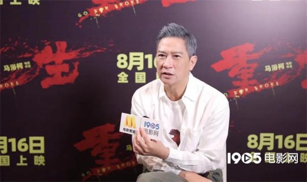1905对话·张家辉：不留恋过往辉煌，还是工作狂