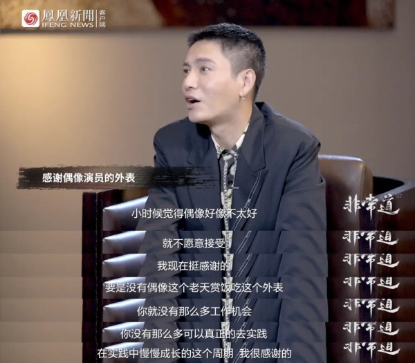 陈坤：有些人负责好看，有些人负责实力