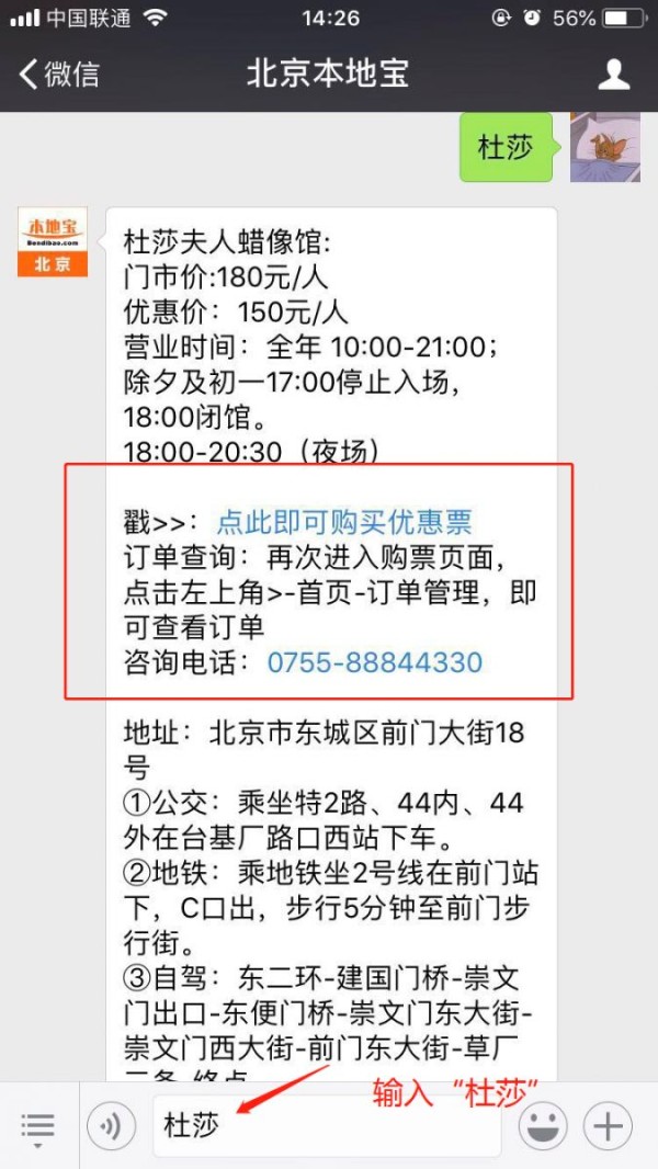 北京杜莎夫人蜡像馆明星蜡像一览（黄渤、鹿晗、张艺兴..）