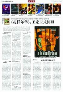 中国电影百年名人堂:张曼玉--中国电影的女神