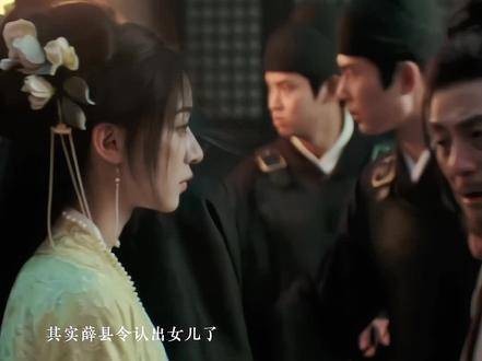 薛县令其实早已认出阿狸,但鉴于当前的处境,相认只会给阿狸带来灾难
