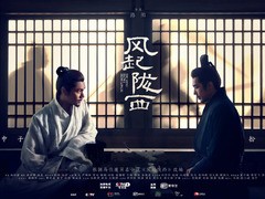 风起陇西 董子健