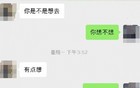 某大型地产的瓜，渣男和小三火速被离职...