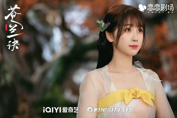 虞书欣在《苍兰诀》中饰演小兰花。图片来源：《苍兰诀》官方微博