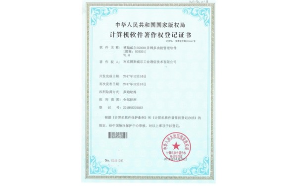 并网多功能管理软件
