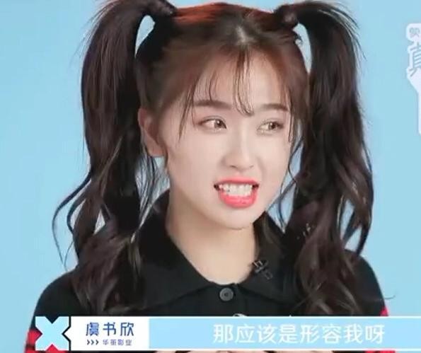 “小作精”虞书欣为何没人讨厌？她的家庭背景被扒出，谁还敢黑她