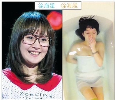 徐海星 徐海胆