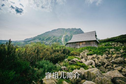 容祖儿简介
