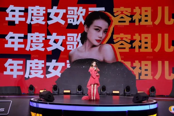 容祖儿2020女歌手热度第一 并获得“年度女歌手”荣誉