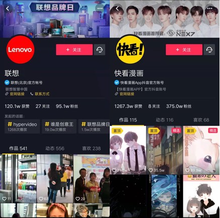 抖音营销案例分析：看看那些品牌主是如何做的!