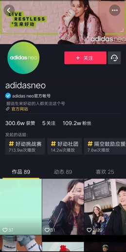 抖音营销