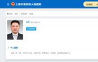 “80后”赵亮已任上海普陀区委副书记、代理区长