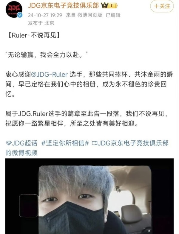 “Ruler被LPL强制降薪图”火了，JDG打响转会第一枪，自由人离开