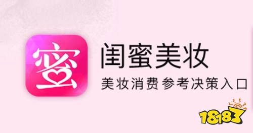 学习化妆用什么美妆软件？好用的美妆软件推荐