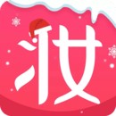 果绊美妆v1.3.0 安卓版