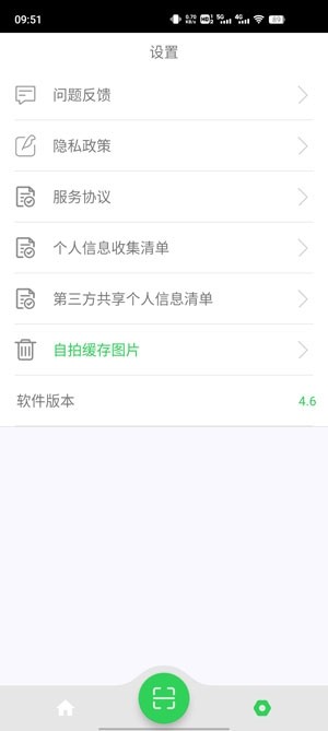 美易美妆app最新版