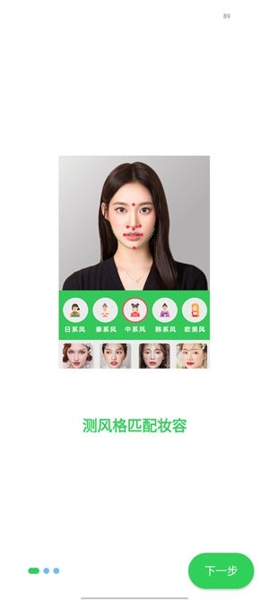 美易美妆app最新版