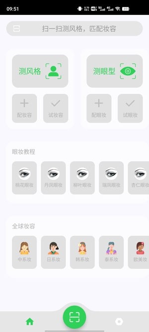 美易美妆app最新版