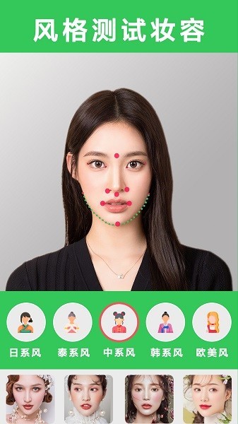 美易美妆最新版