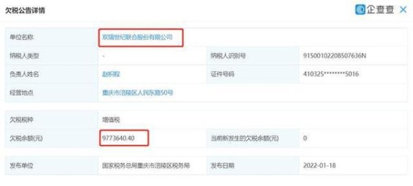 所谓“《长津湖》投资方欠款千万