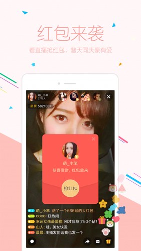 小米直播app下载