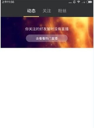 小米直播app4