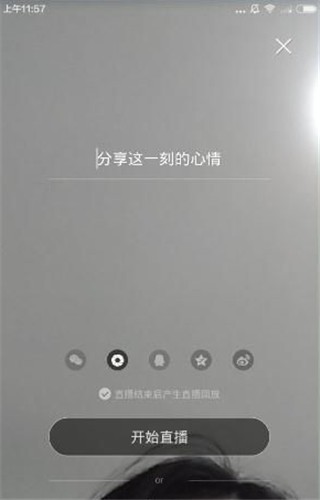 小米直播app5