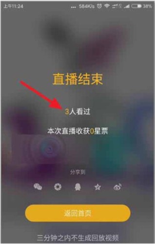 小米直播app7