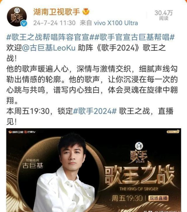 《歌手》巨星对决！刘欢古巨基加盟，陈楚生张杰再掀PK风暴！