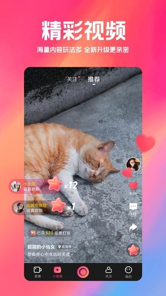 小米直播手机版下载