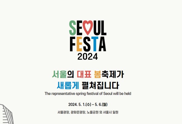 KPOP超值公演?SEOUL FESTA 官宣