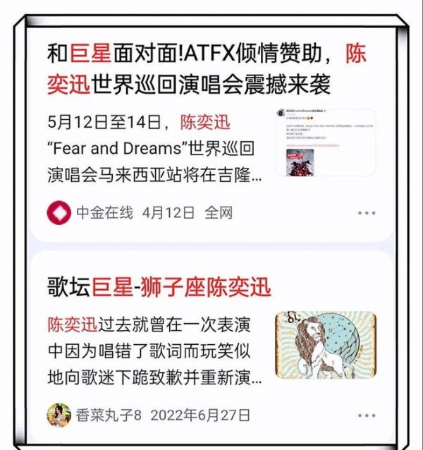 社会评论:在华语乐坛陈奕迅是巨星？华晨宇是歌神？别再沉迷了