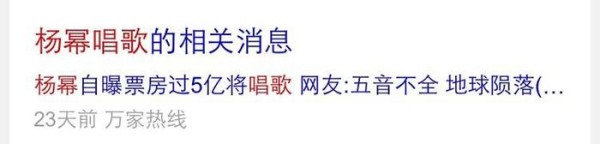 杨幂又开口唱歌了,还被赞是第二个韩红,可我只想捂耳朵哭