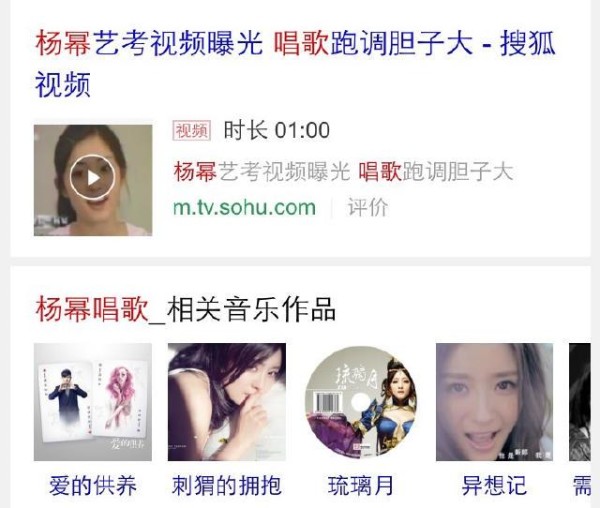 杨幂又开口唱歌了,还被赞是第二个韩红,可我只想捂耳朵哭